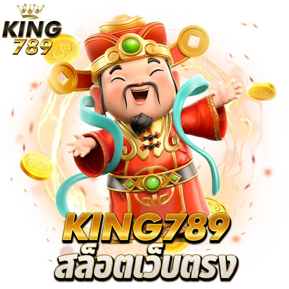 king789 สล็อตเว็บตรง